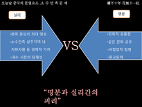 [중국역사와문화] 중국의 분열에 대한 고찰-13