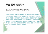 [인터넷윤리] 저작권 침해와 그 사례-6