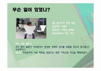 [인터넷윤리] 저작권 침해와 그 사례-7