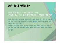 [인터넷윤리] 저작권 침해와 그 사례-9