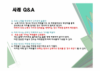 [인터넷윤리] 저작권 침해와 그 사례-10
