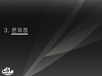방송과뉴미디어의이해] 옴부즈맨 프로그램 비교-17