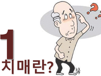 [정신보건사회복지론] 치매의 이해-3
