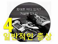 [정신보건사회복지론] 치매의 이해-20