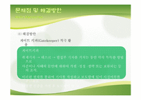 [정보화사회] 인터넷 신문의 문제점과 개선방안-10