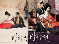 사회적 금기에 대한 고찰(자살,노년의 성, 동성애를 중심으로)-2