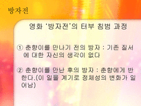사회적 금기에 대한 고찰(자살,노년의 성, 동성애를 중심으로)-4