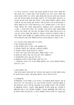 [정신보건사회복지론] 인터넷 중독의 이해와 해결 방안-7