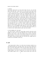 [정신보건사회복지론] 인터넷 중독의 이해와 해결 방안-8