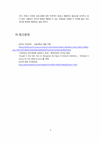 [정신보건사회복지론] 인터넷 중독의 이해와 해결 방안-9