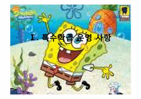 학습장애 아동 참관 분석(샘물기독중학교 대상 학생 관찰을 바탕으로)-3