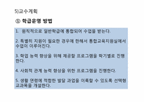 학습장애 아동 참관 분석(샘물기독중학교 대상 학생 관찰을 바탕으로)-9