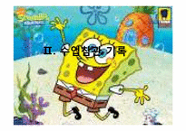 학습장애 아동 참관 분석(샘물기독중학교 대상 학생 관찰을 바탕으로)-14