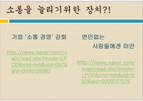 [문학과사회] 블로그 신드롬에 관한 고찰-14