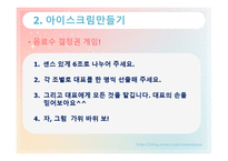 [과학교육] 경기 용호고등학교 과학 중점화 멘토링-5