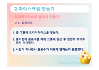 [과학교육] 경기 용호고등학교 과학 중점화 멘토링-7