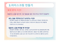 [과학교육] 경기 용호고등학교 과학 중점화 멘토링-8