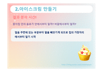 [과학교육] 경기 용호고등학교 과학 중점화 멘토링-10
