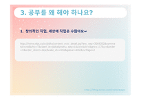 [과학교육] 경기 용호고등학교 과학 중점화 멘토링-11