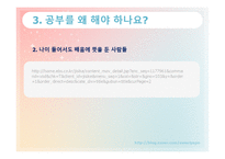 [과학교육] 경기 용호고등학교 과학 중점화 멘토링-12