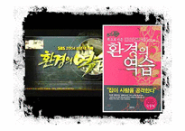 [독성학] 새집증후군에 관한 분석과 해결방안-3