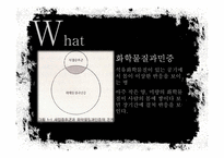 [독성학] 새집증후군에 관한 분석과 해결방안-6