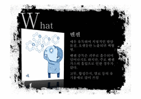 [독성학] 새집증후군에 관한 분석과 해결방안-9