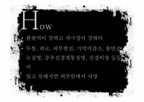 [독성학] 새집증후군에 관한 분석과 해결방안-12