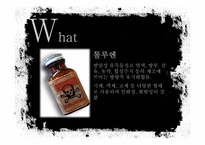 [독성학] 새집증후군에 관한 분석과 해결방안-13