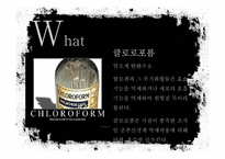[독성학] 새집증후군에 관한 분석과 해결방안-15