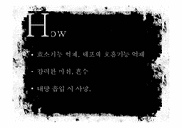 [독성학] 새집증후군에 관한 분석과 해결방안-16