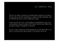 [동양사] 신해辛該 혁명과 5·4운동에 관한 고찰-5