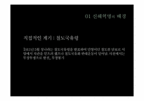 [동양사] 신해辛該 혁명과 5·4운동에 관한 고찰-6