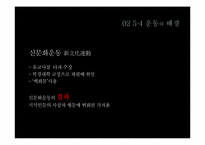 [동양사] 신해辛該 혁명과 5·4운동에 관한 고찰-15
