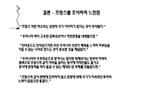 [관광정보론] 관광대국 프랑스-20