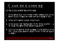 [동양철학] 도교의 생사관-4
