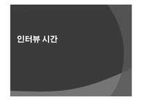 [진로설정과자기계발] 회계사에 대한 고찰-9