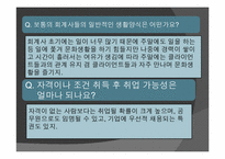 [진로설정과자기계발] 회계사에 대한 고찰-14