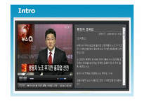 [조사행정] 서울 지하철 공사 SEOUL METRO의 파업사태에 관한 고찰-3