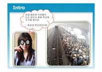 [조사행정] 서울 지하철 공사 SEOUL METRO의 파업사태에 관한 고찰-5