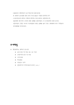 [자료분석론] 현재 대학생들의 연애와 결혼관에 관한 분석-2