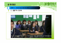 [청년발달] 십대의 임신에 관한 고찰-8