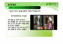 [청년발달] 십대의 임신에 관한 고찰-10
