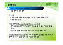 [청년발달] 십대의 임신에 관한 고찰-17