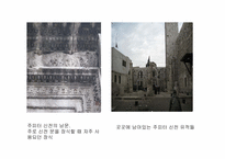 [현대아랍의이해] 시리아의 이해와 여행 코스-7