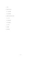 [한국어방언학] 서북방언-11