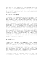 [동양철학] 도교의 생사관-4