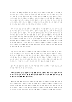 [동양철학] 도교의 생사관-5