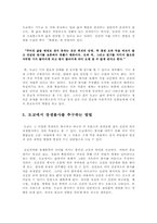 [동양철학] 도교의 생사관-6