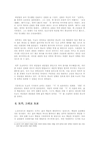 [동양철학] 도교의 생사관-7